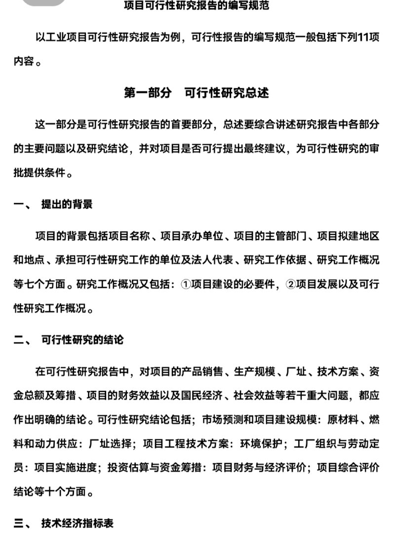 商业信息咨询行业的最新趋势