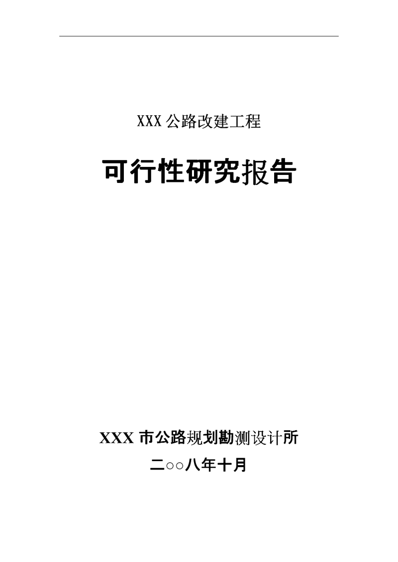上海信息咨询：让大数据引领未来