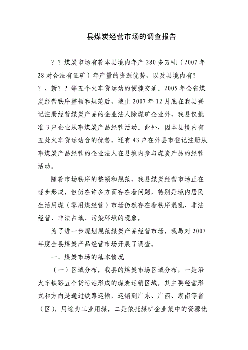 企业管理咨询业风起云涌：行业趋势与洞见