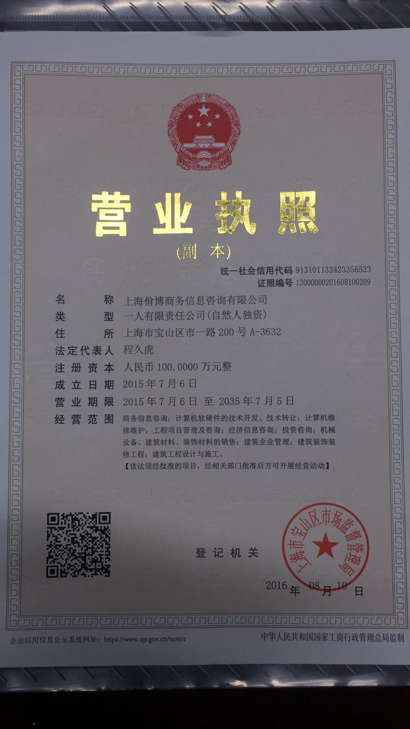 商业信息咨询：洞察行业动态，引领企业发展