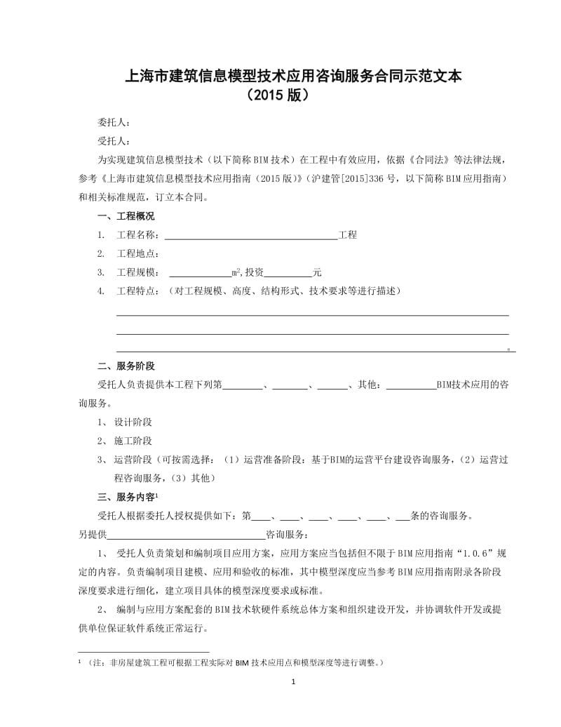上海信息咨询业：洞察市场的秘密武器